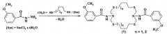 Способ получения бис-(3-метоксибензамидил)-тетратиадиазациклоалканов (патент 2541796)