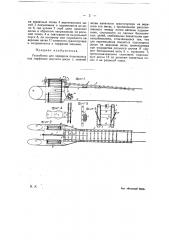Устройство для передачи подкладных под торфяные кирпичи досок с нижней ветви канатного транспортера на верхнюю его ветвь (патент 21121)