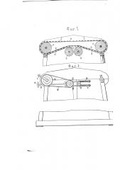 Питательное приспособление к трепальной машине для лубовых растений (патент 343)