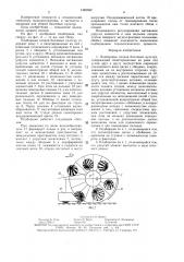Подборщик плодов бахчевых культур (патент 1482582)