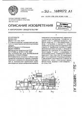 Устройство для формования блоков с отверстиями (патент 1689072)