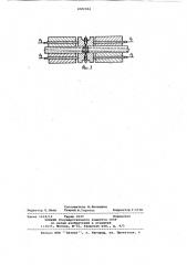 Способ контактной стыковой сварки биметаллических изделий (патент 1082584)