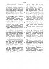 Судовой гребной винт с насадкой (патент 1141044)