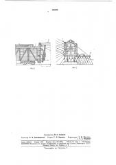 Устройство для уничтожения растительности на железнодорожных путях (патент 185949)