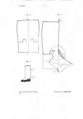 Заготовка для бурок (патент 71870)