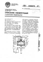 Устройство для определения концентрации нефти и нефтепродуктов в воде (патент 1453272)