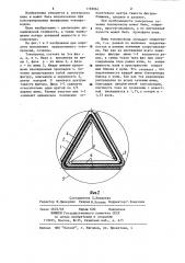 Трехфазный токопровод (патент 1169061)