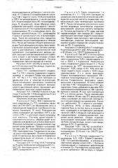 Способ получения тетрагидроимидазо-(1,4)-бензодиазепин-12- онов, или их солей присоединения фармацевтически приемлемых кислот, или их стереохимически изомерных форм (патент 1748647)