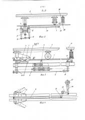 Тележечный конвейер (патент 1177217)