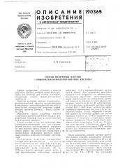 Способ получения лактама о-аминометилфенилпропионовой кислоты (патент 190365)