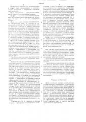 Дугогасительная камера высоковольтного выключателя (патент 1224846)