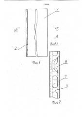 Трехслойная панель и способ ее изготовления (патент 1730390)