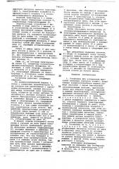 Установка для ускоренной выстойки отливных корпусов конфет (патент 740215)