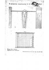 Затвор для гидротехнических сооружений (патент 33457)