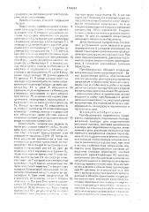 Преобразователь переменного напряжения (патент 1704251)