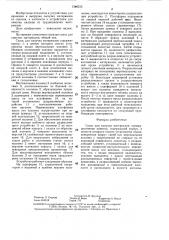 Силос для сыпучих материалов (патент 1346515)