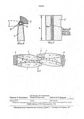 Устройство для перекрытия проема в стене помещения (патент 1707454)