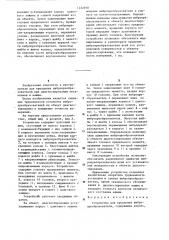 Устройство для крепления вибропреобразователя (патент 1232978)