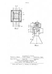 Установка отделения керамики и стержней от отливок (патент 1202702)