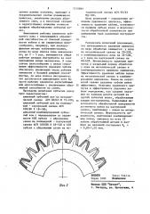 Абразивный зубчатый инструмент (патент 1215899)