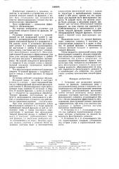 Установка для разделения жидкого навоза на фракции (патент 1588299)