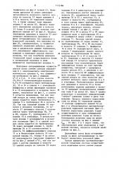 Пневматическая противоблокировочная тормозная система транспортного средства (патент 1172780)