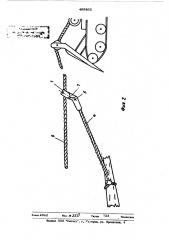 Устройство для трелевки леса (патент 499862)
