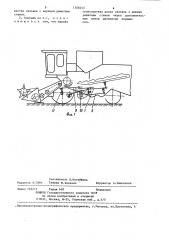 Комбайн зерноуборочный (патент 1308253)