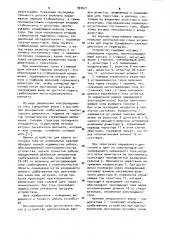 Устройство для защиты трехфазного электродвигателя от перегрузки (патент 907671)
