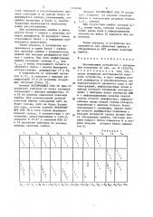 Запоминающее устройство с автономным контролем (патент 1474746)