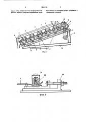 Грохот (патент 1659128)