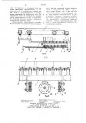 Устройство для набора пакета изделий прямоугольной формы (патент 1097503)
