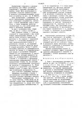 Ключ с регулируемым крутящим моментом (патент 1618620)