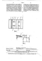 Выхлопная труба судовой паротурбинной установки (патент 1729914)