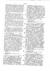 Способ получения замещенных дибензиловыхэфиров или их кислотно-аддитивных солей (патент 816399)