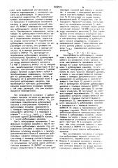 Устройство для автоматического переключения телеграфных каналов связи (патент 1054919)