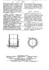 Буровая коронка (патент 622961)