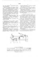 Рычажный ограничитель грузового момента стрелового крана (патент 179889)