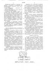 Устройство для проверки работы вакуумной линии доильной установки (патент 1261588)