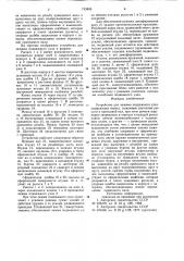 Устройство для зажима подвижного узла (патент 733895)