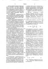 Способ получения высокотемпературных металлооксидных керамических материалов (патент 1735912)