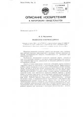 Патент ссср  155164 (патент 155164)