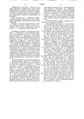 Устройство для разделения зерновой смеси по ширине (патент 1199307)
