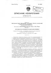 Катализатор полимеризации диолефинов (патент 126061)