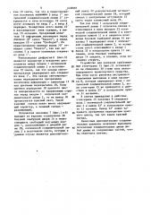Устройство для контроля и сигнализации на транспортном средстве (патент 1438987)