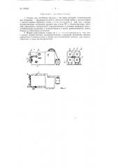 Станок для отгибания кромок у листовых деталей (патент 126457)