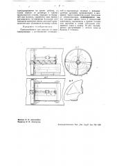 Приспособление для очистки от сажи газопроводов (патент 38241)