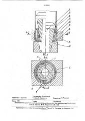 Устройство для раздачи труб (патент 1810184)