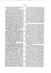 Многоэтажный гараж (патент 1814683)