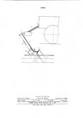 Копирующее устройство для автоматического направления движения сельскохозяйственных агрегатов (патент 940672)